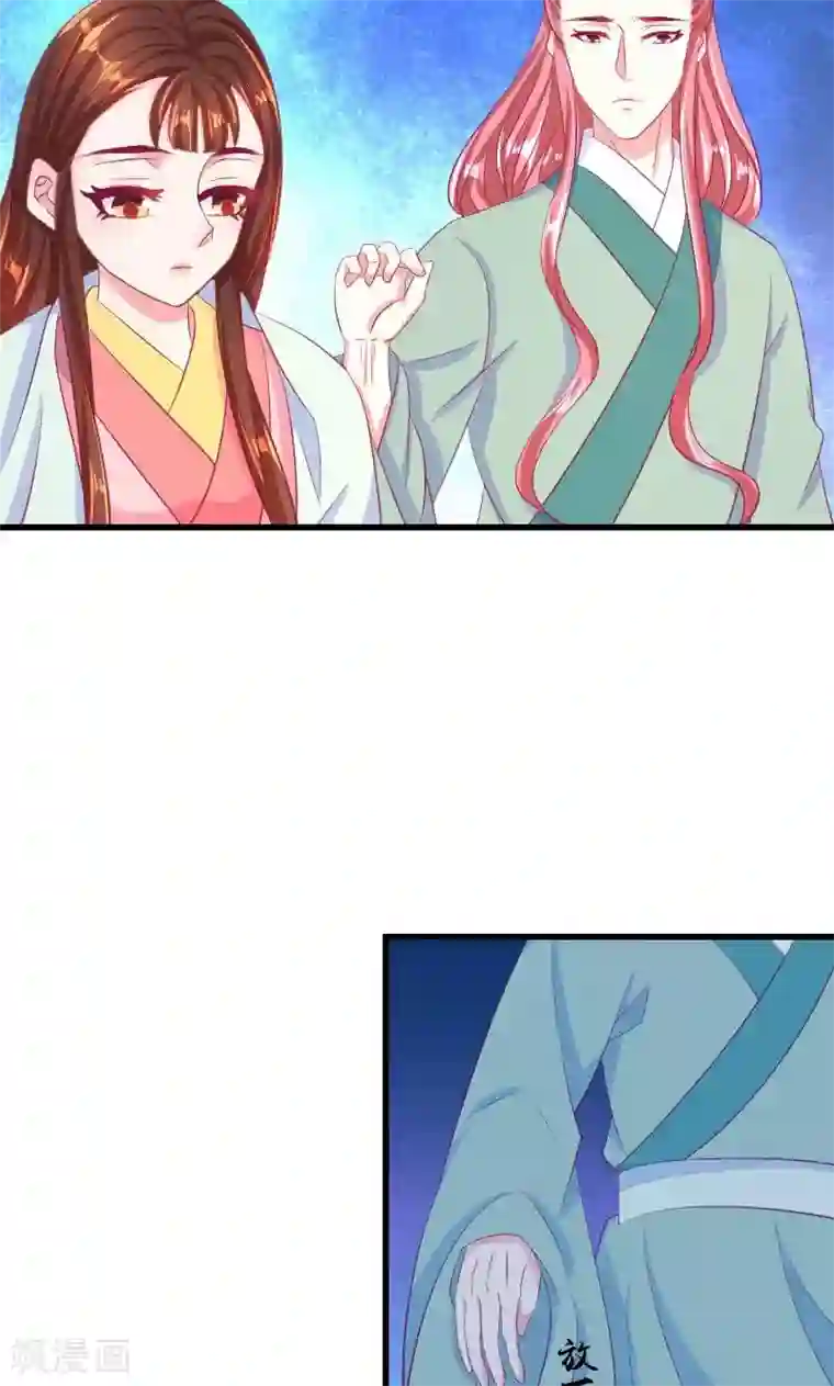 蛇蝎不好惹：弃后也妖娆第36话1 有点唐突了