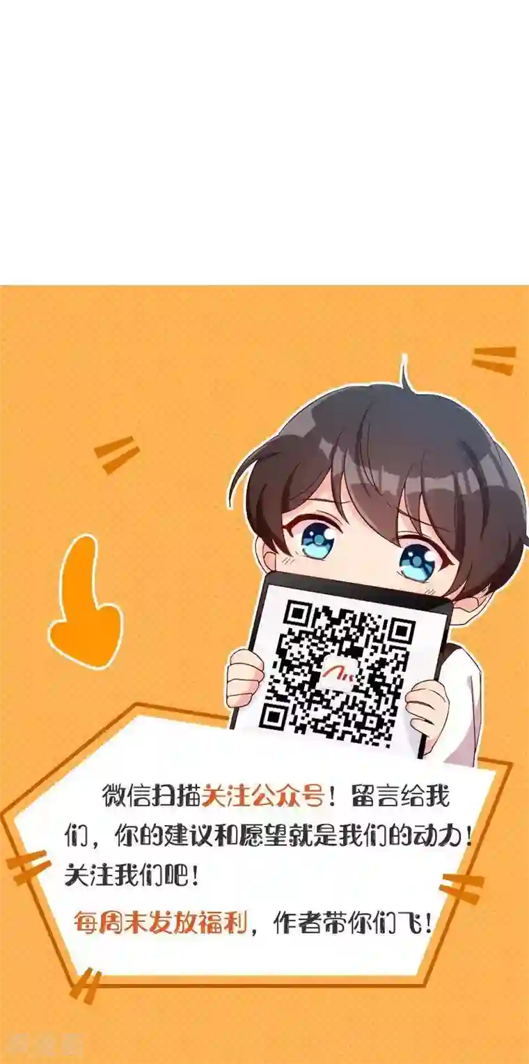 蛇蝎不好惹：弃后也妖娆第36话1 有点唐突了