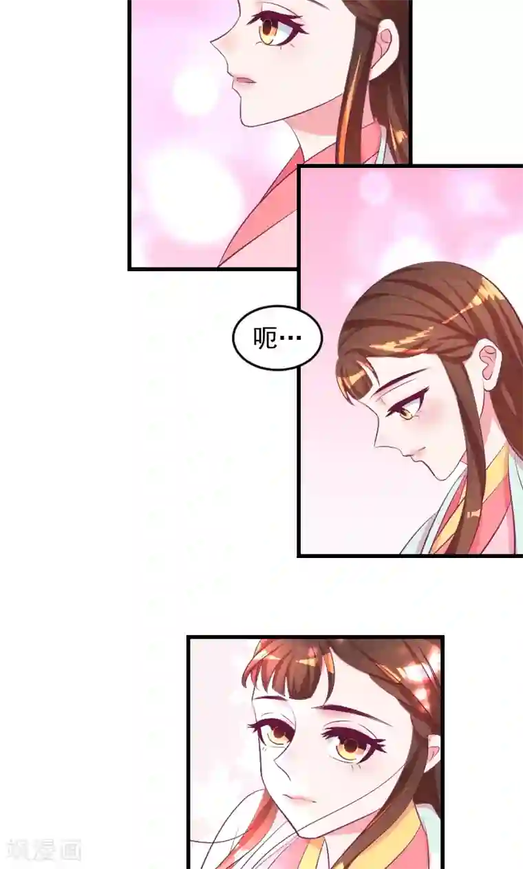 蛇蝎不好惹：弃后也妖娆第36话2 对你，我从未怀疑