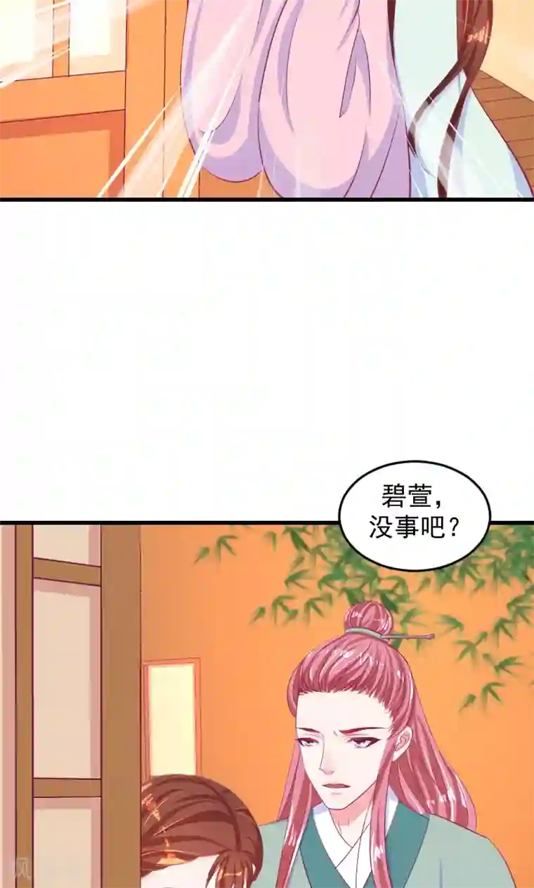 蛇蝎不好惹：弃后也妖娆第36话2 对你，我从未怀疑