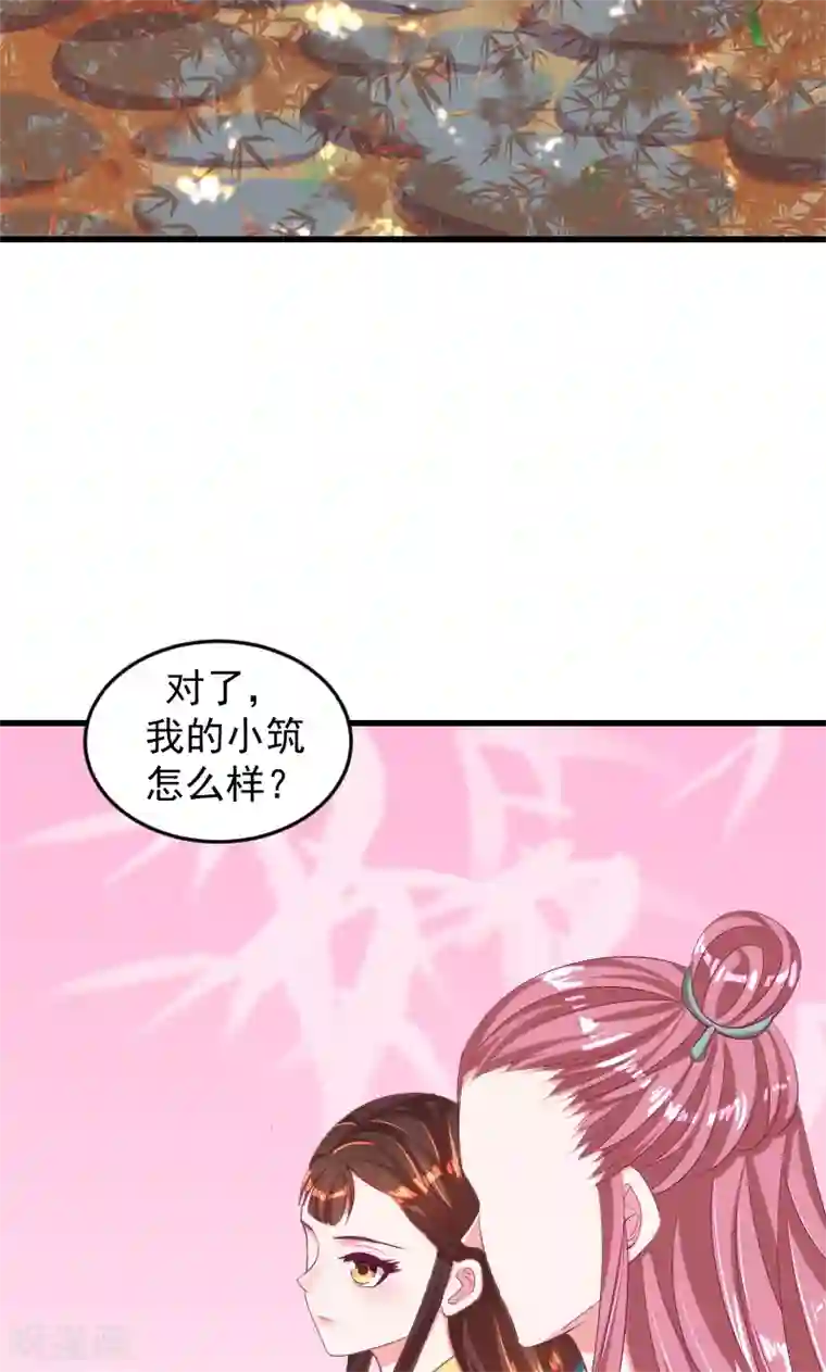 蛇蝎不好惹：弃后也妖娆第36话2 对你，我从未怀疑