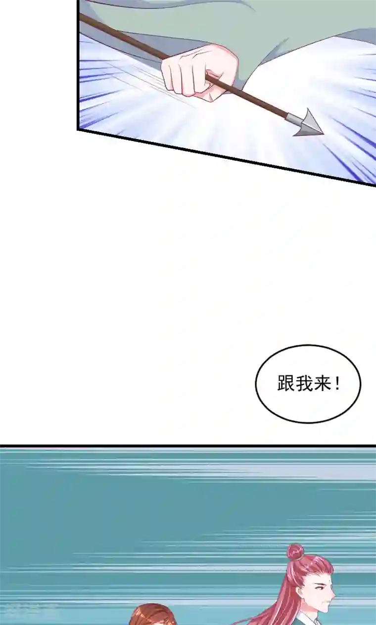 蛇蝎不好惹：弃后也妖娆第37话1 杀手来袭