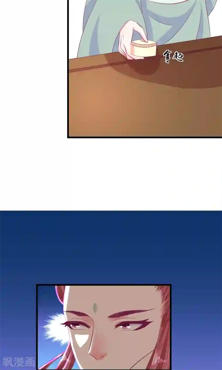 蛇蝎不好惹：弃后也妖娆第37话1 杀手来袭