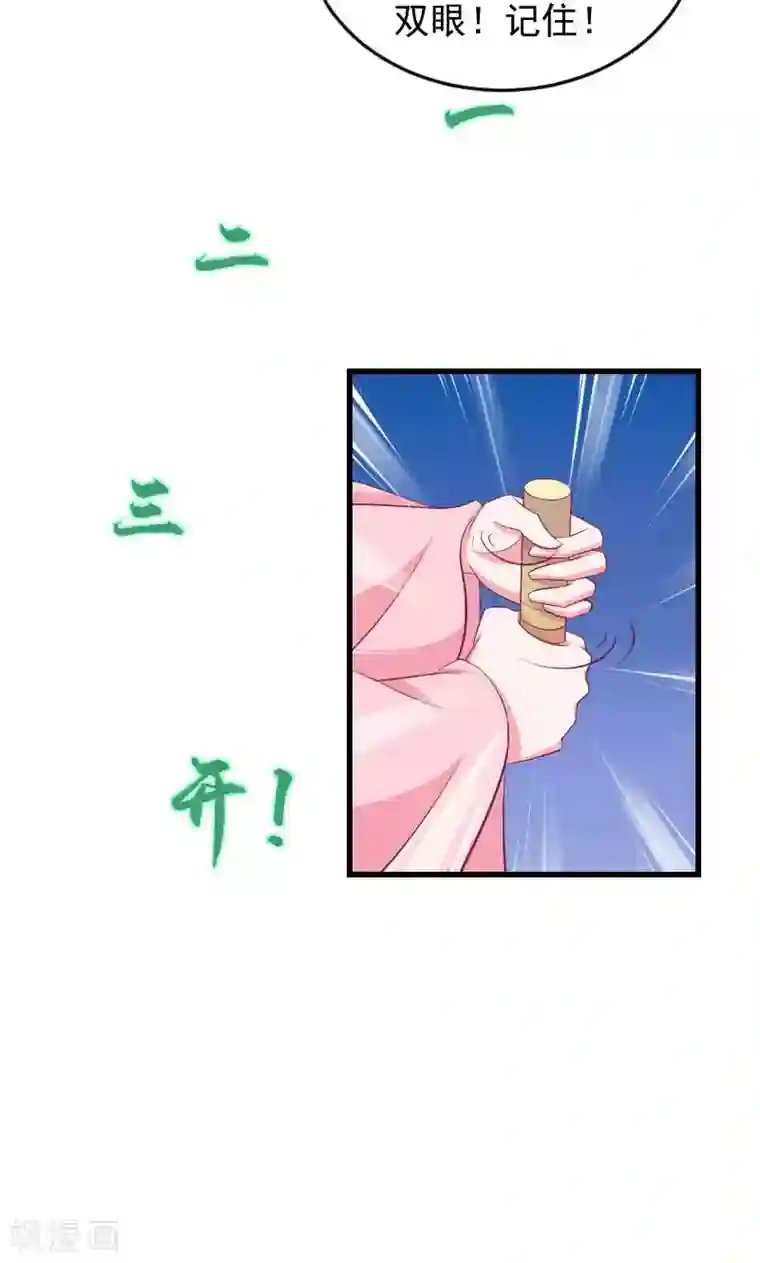 蛇蝎不好惹：弃后也妖娆第37话2 脱离危险