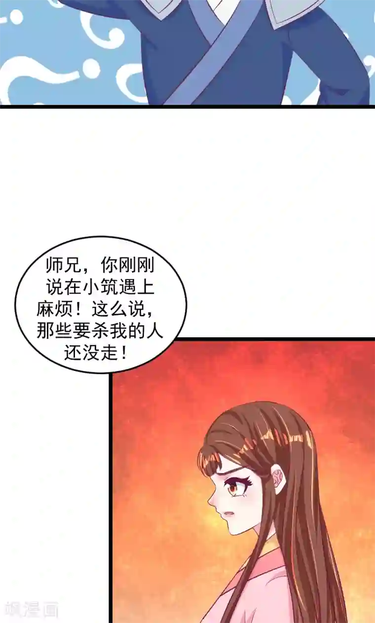 蛇蝎不好惹：弃后也妖娆第38话1 我会心疼啊