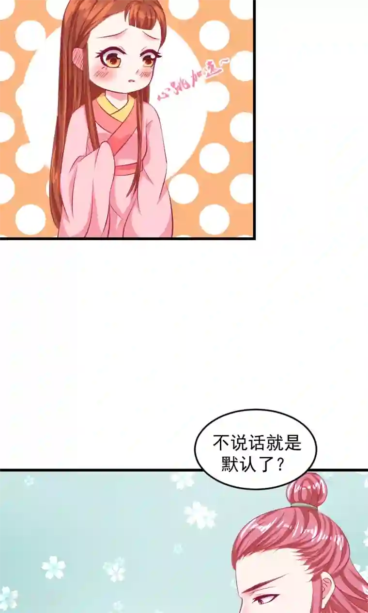 蛇蝎不好惹：弃后也妖娆第38话1 我会心疼啊