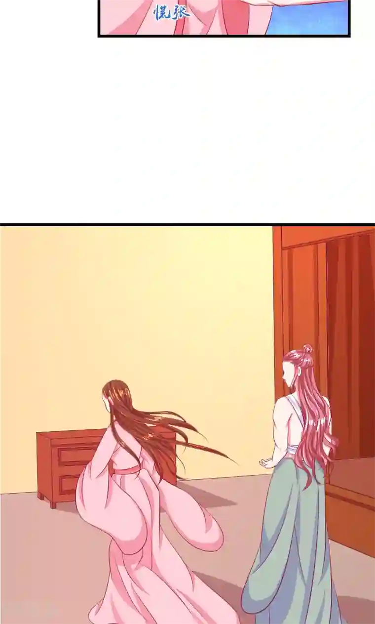 蛇蝎不好惹：弃后也妖娆第38话1 我会心疼啊