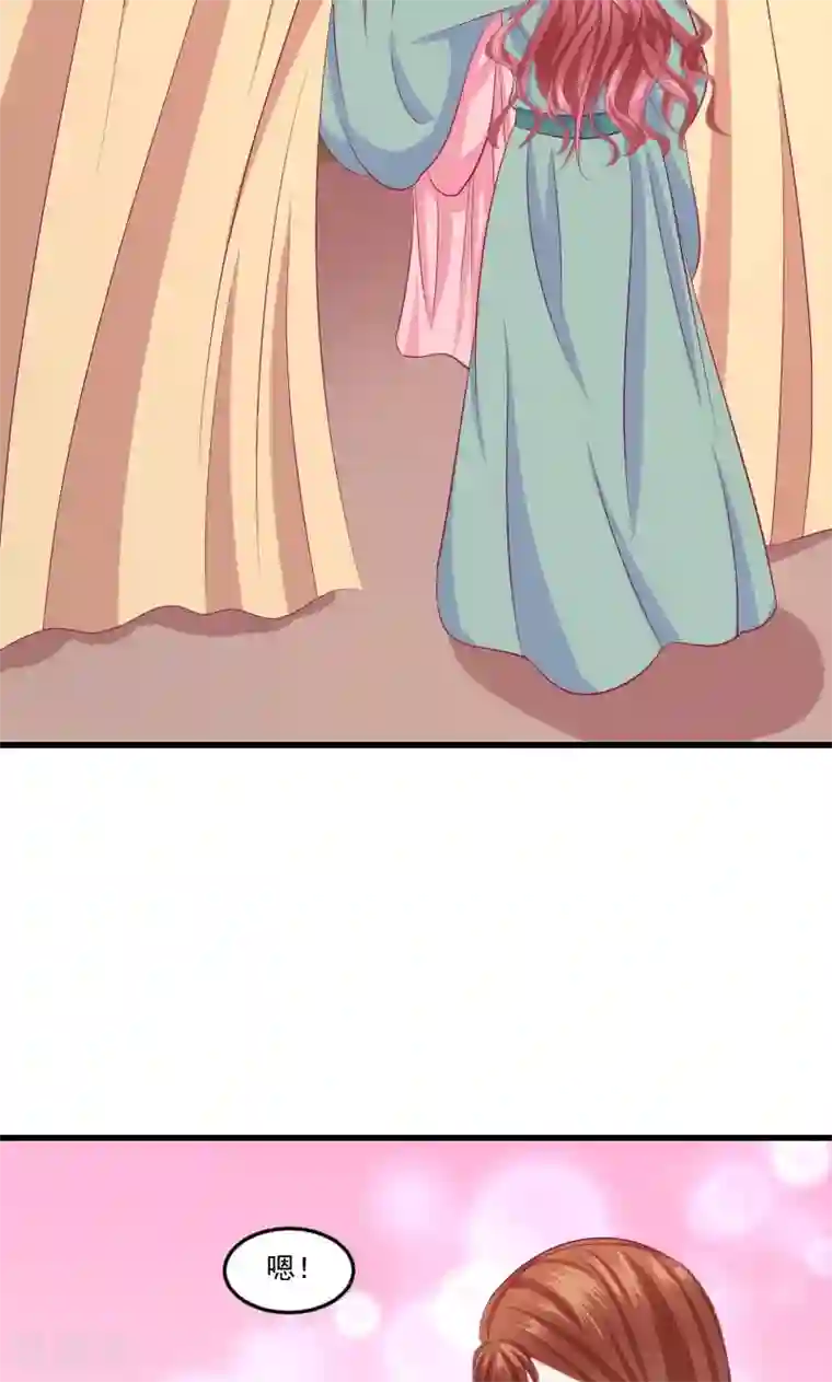 蛇蝎不好惹：弃后也妖娆第38话2 被跟踪了！