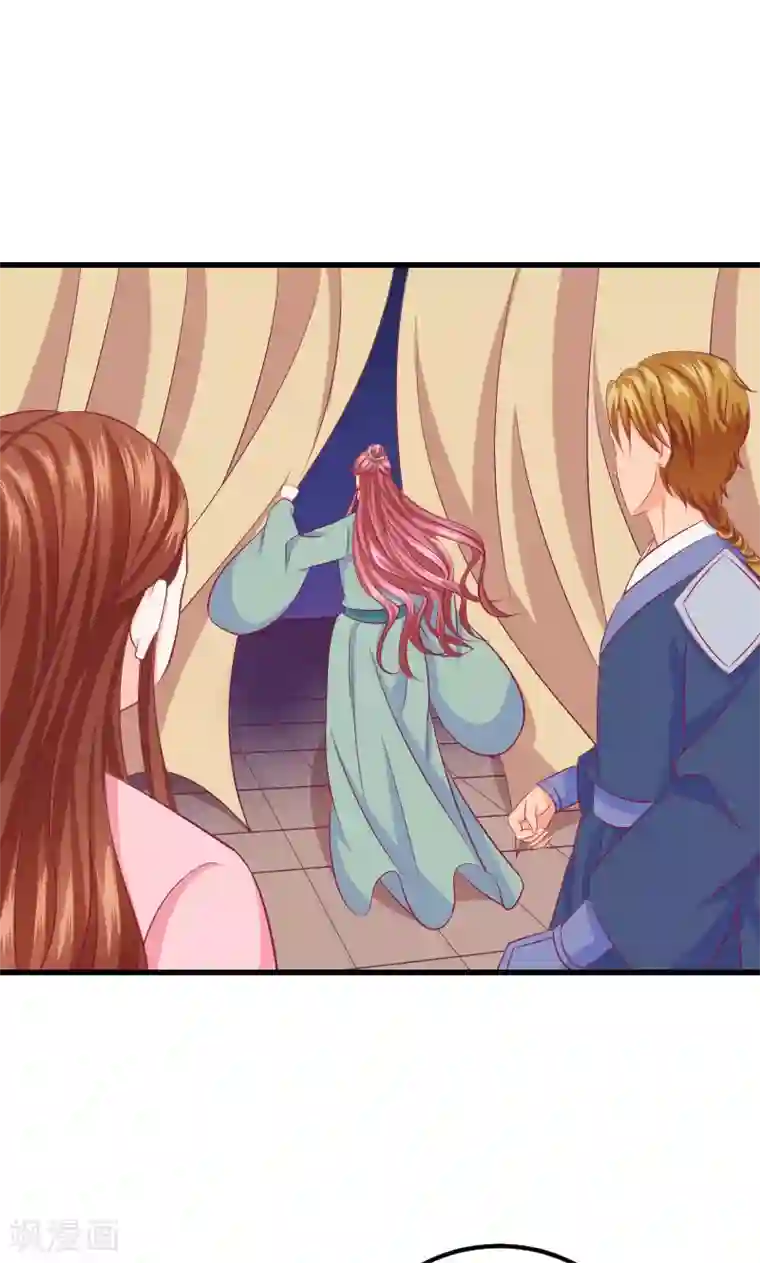 蛇蝎不好惹：弃后也妖娆第38话2 被跟踪了！