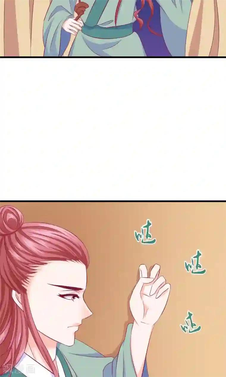 蛇蝎不好惹：弃后也妖娆第38话2 被跟踪了！