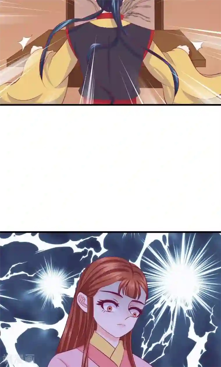 蛇蝎不好惹：弃后也妖娆第38话2 被跟踪了！