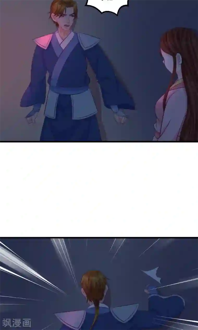 蛇蝎不好惹：弃后也妖娆第39话1 你注定是我的