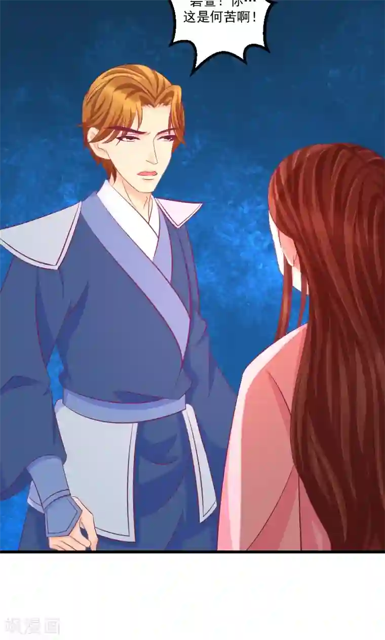 蛇蝎不好惹：弃后也妖娆第39话1 你注定是我的