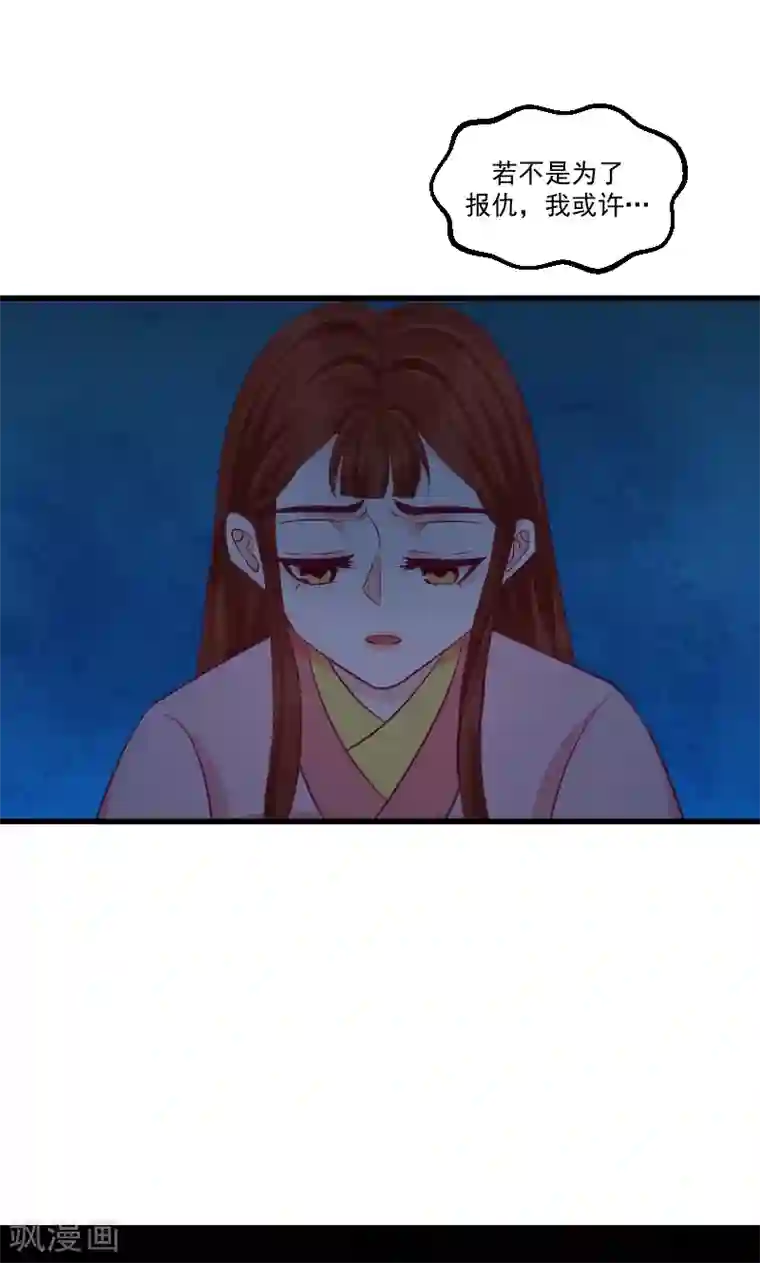 蛇蝎不好惹：弃后也妖娆第39话1 你注定是我的