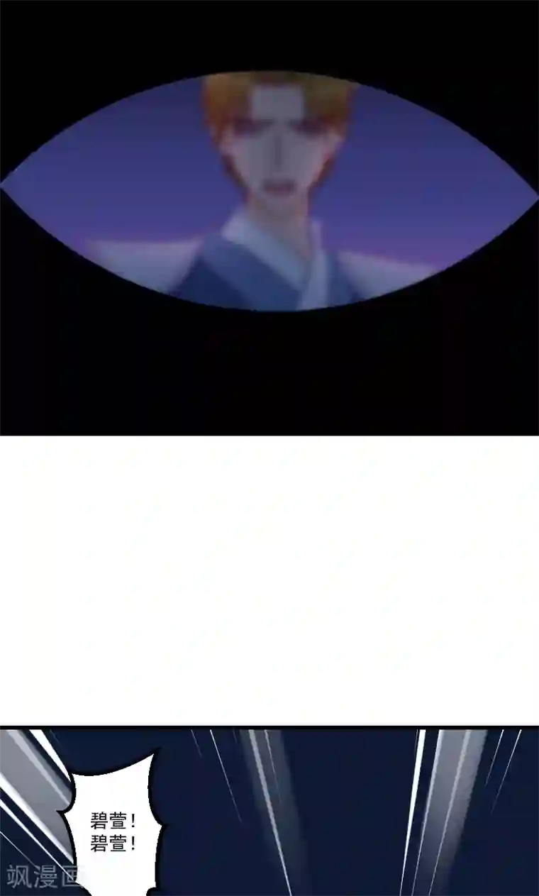 蛇蝎不好惹：弃后也妖娆第39话1 你注定是我的