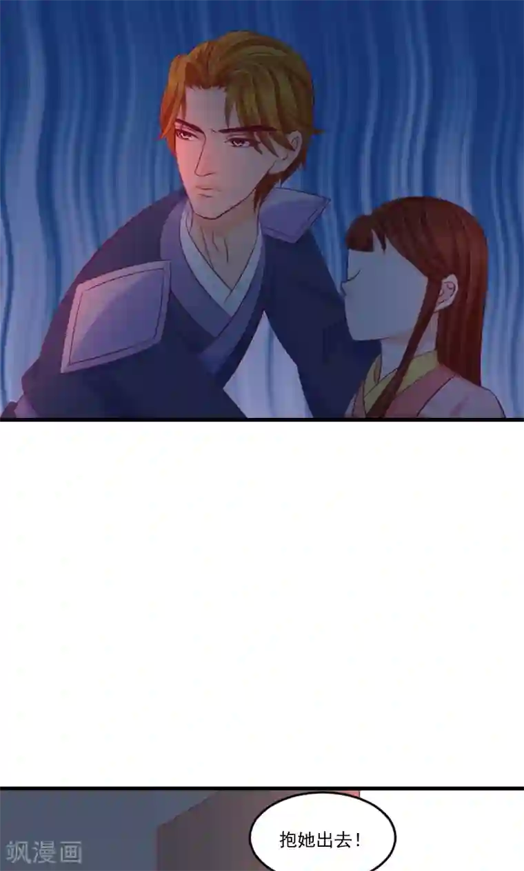 蛇蝎不好惹：弃后也妖娆第39话1 你注定是我的