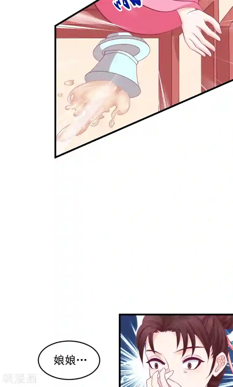 蛇蝎不好惹：弃后也妖娆第40话1 欲除冬儿！