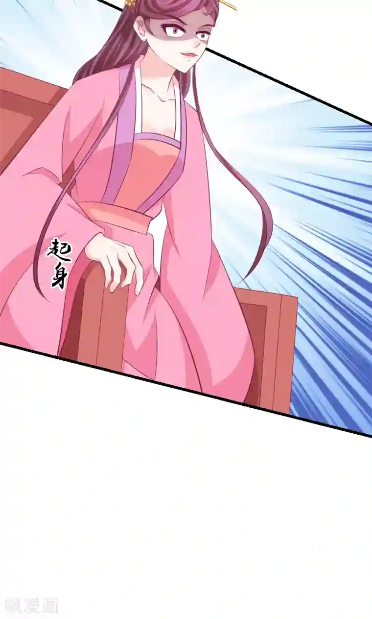 蛇蝎不好惹：弃后也妖娆第40话1 欲除冬儿！