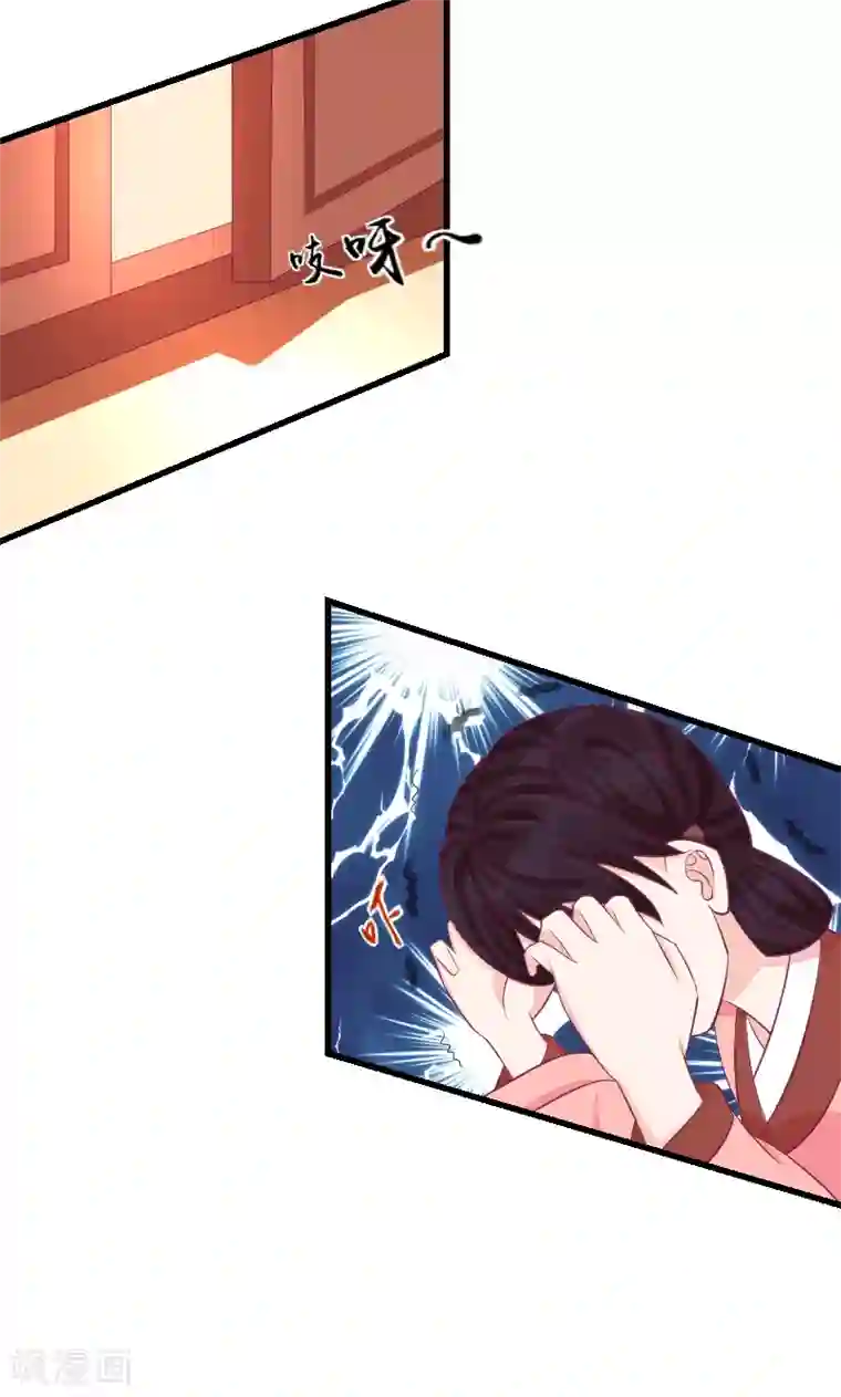 蛇蝎不好惹：弃后也妖娆第40话1 欲除冬儿！