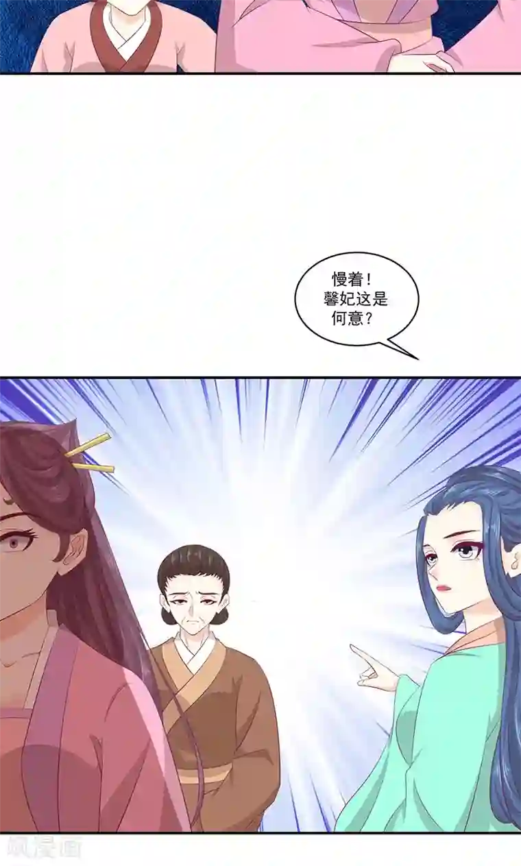 蛇蝎不好惹：弃后也妖娆第40话2 你不可以带他们走！