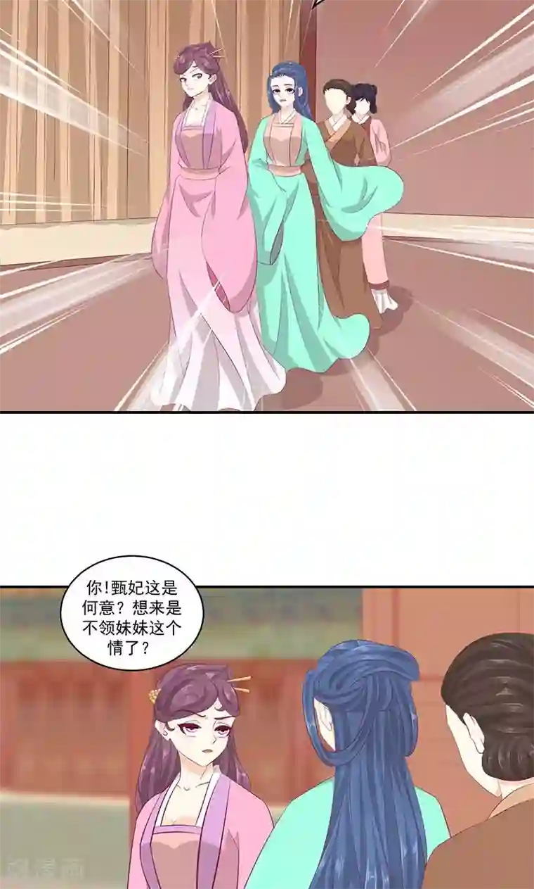 蛇蝎不好惹：弃后也妖娆第40话2 你不可以带他们走！