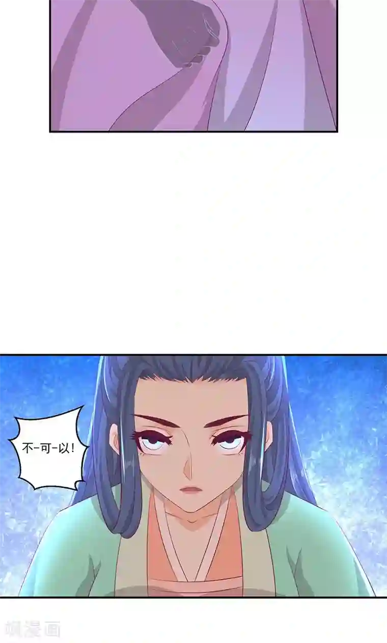 蛇蝎不好惹：弃后也妖娆第40话2 你不可以带他们走！