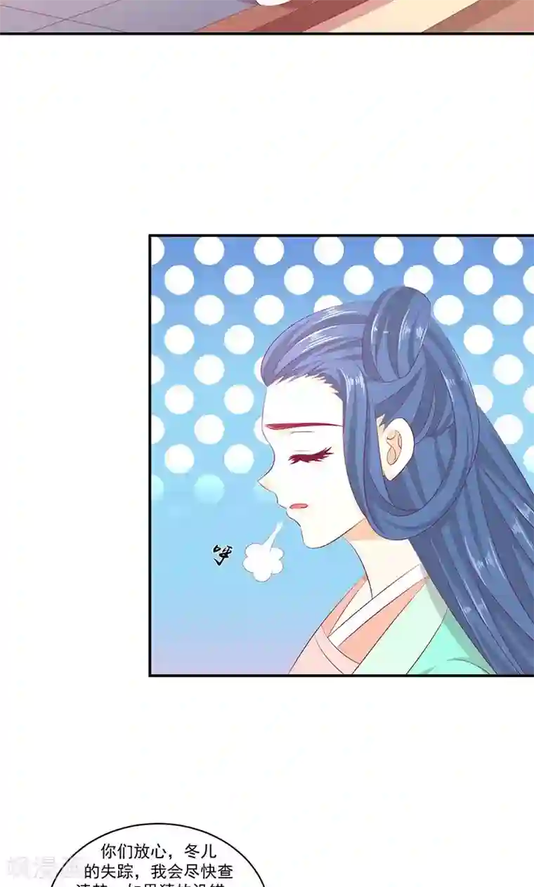 蛇蝎不好惹：弃后也妖娆第40话2 你不可以带他们走！