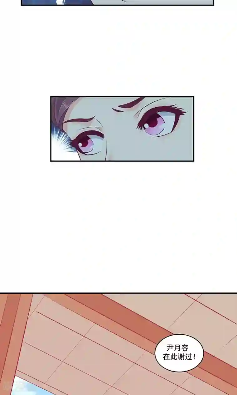 蛇蝎不好惹：弃后也妖娆第40话2 你不可以带他们走！