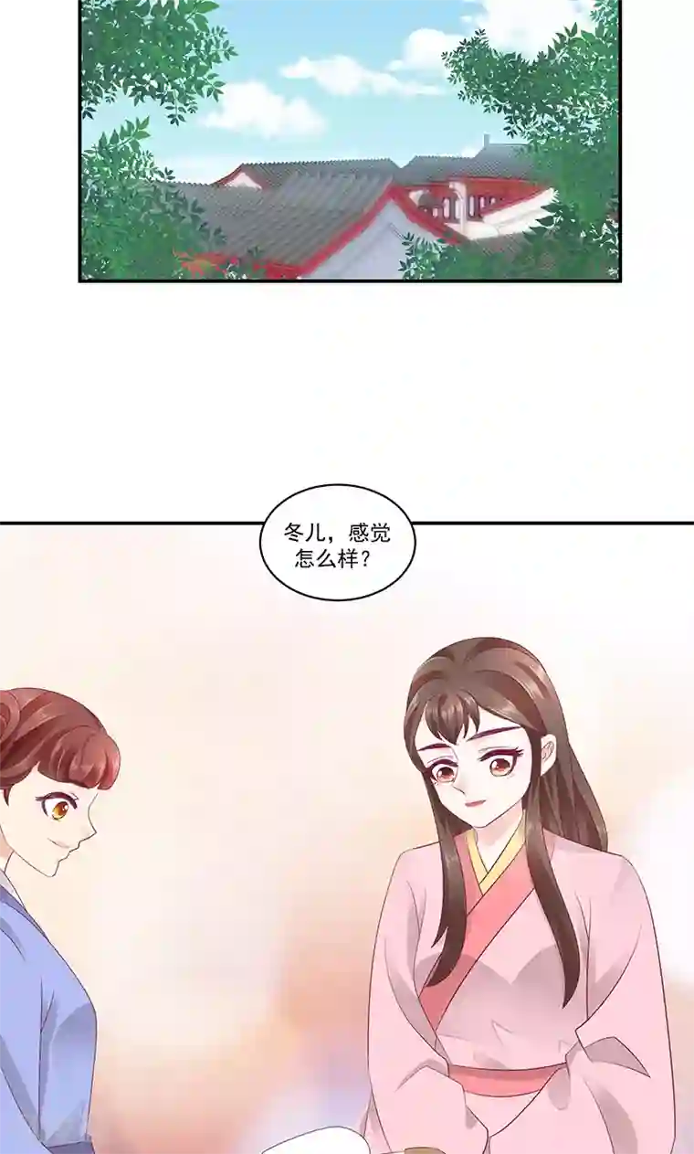 蛇蝎不好惹：弃后也妖娆第42话2 离开