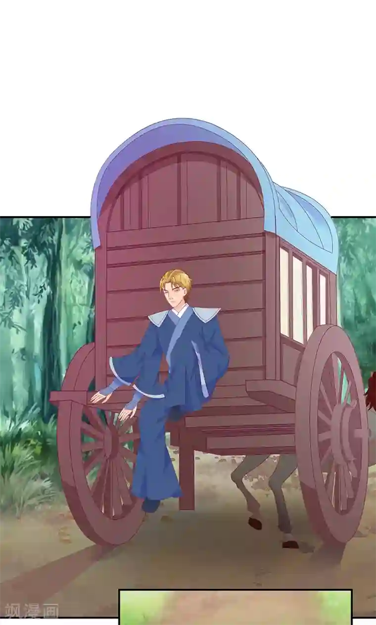 蛇蝎不好惹：弃后也妖娆第42话2 离开