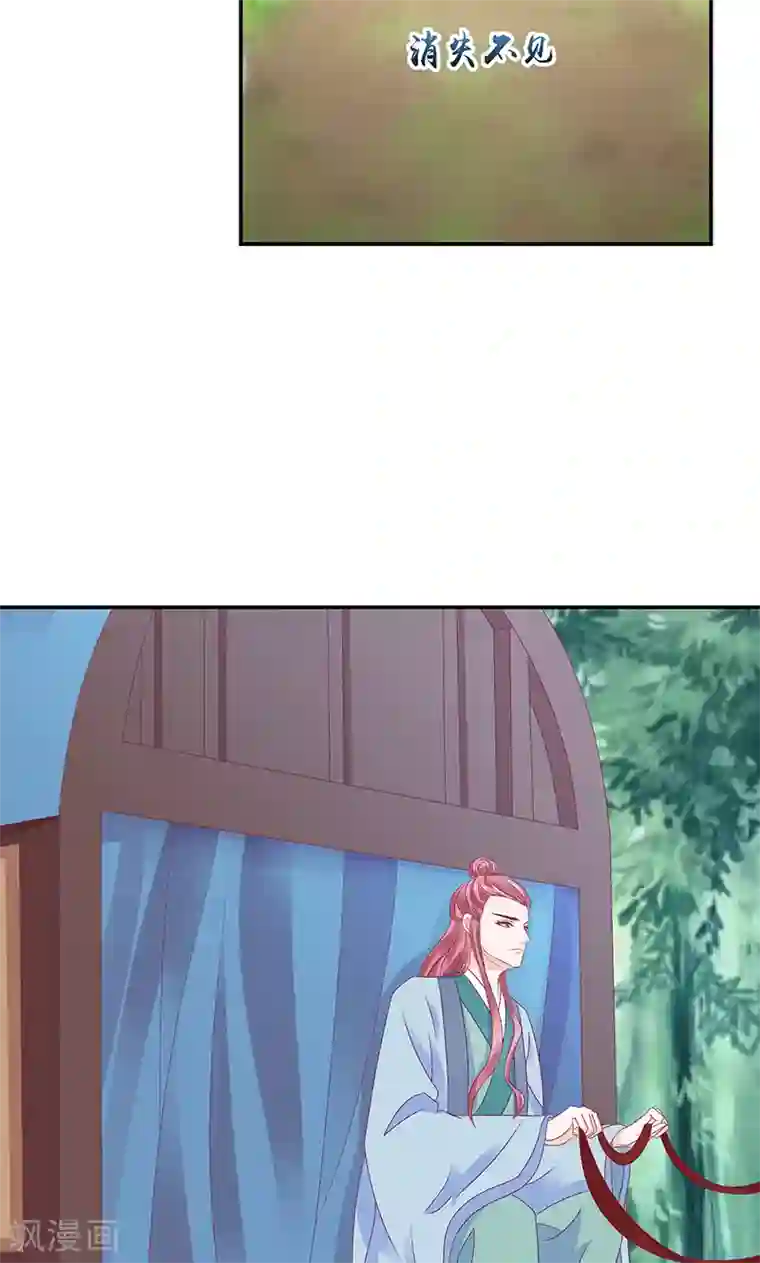 蛇蝎不好惹：弃后也妖娆第42话2 离开