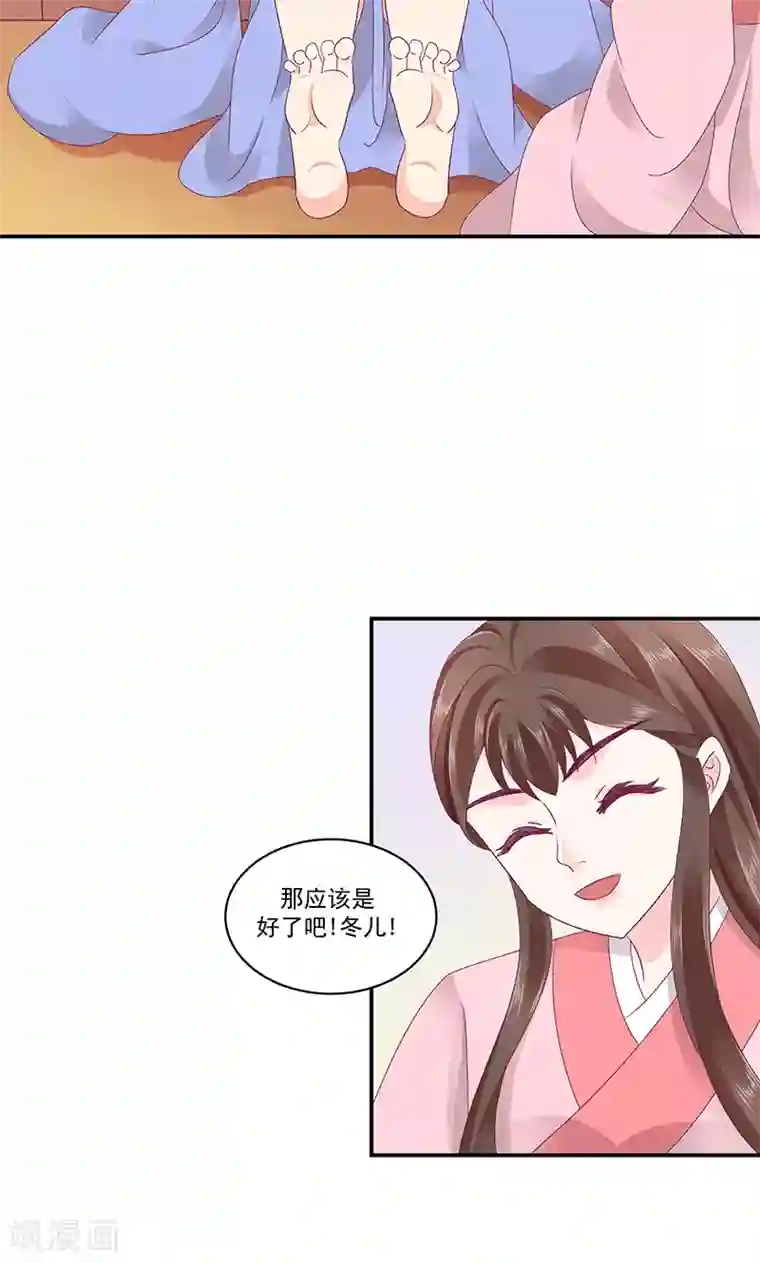 蛇蝎不好惹：弃后也妖娆第42话2 离开
