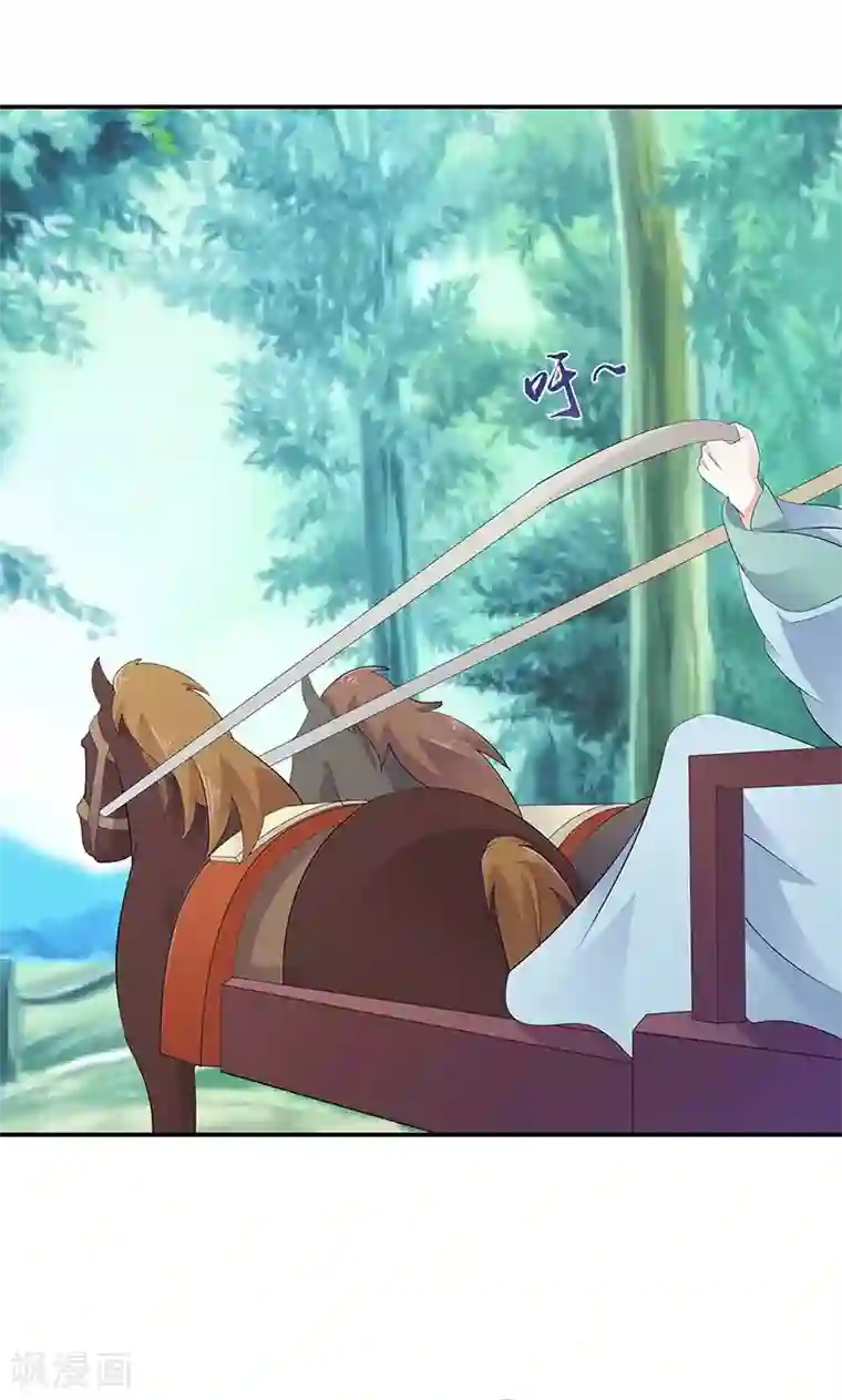 蛇蝎不好惹：弃后也妖娆第43话2 骗局