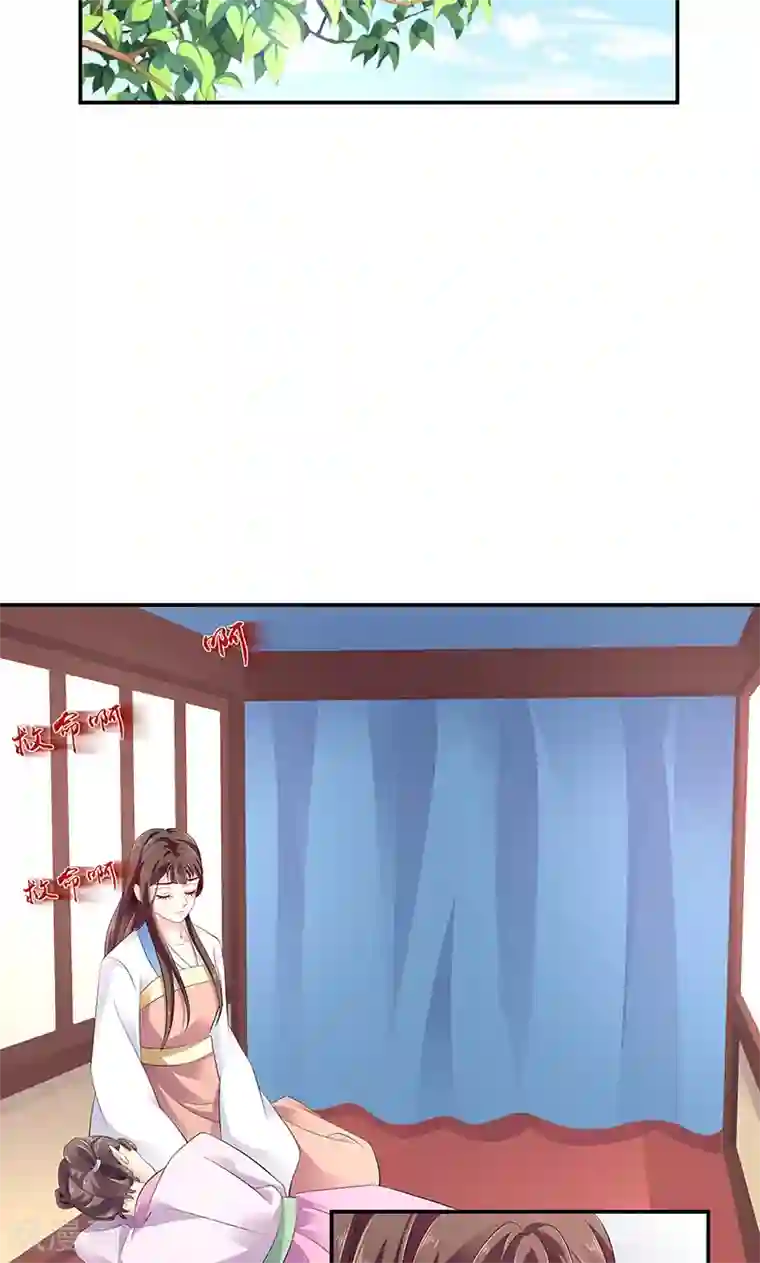 蛇蝎不好惹：弃后也妖娆第43话2 骗局