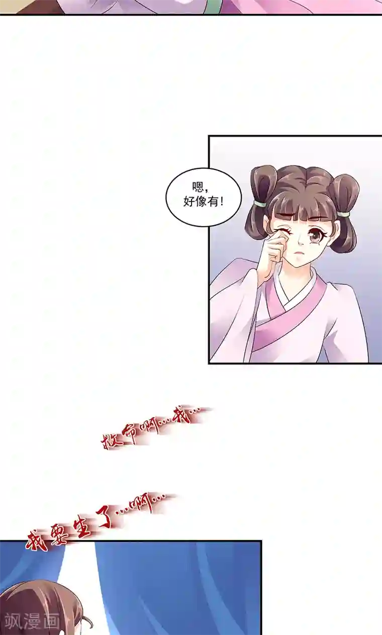 蛇蝎不好惹：弃后也妖娆第43话2 骗局