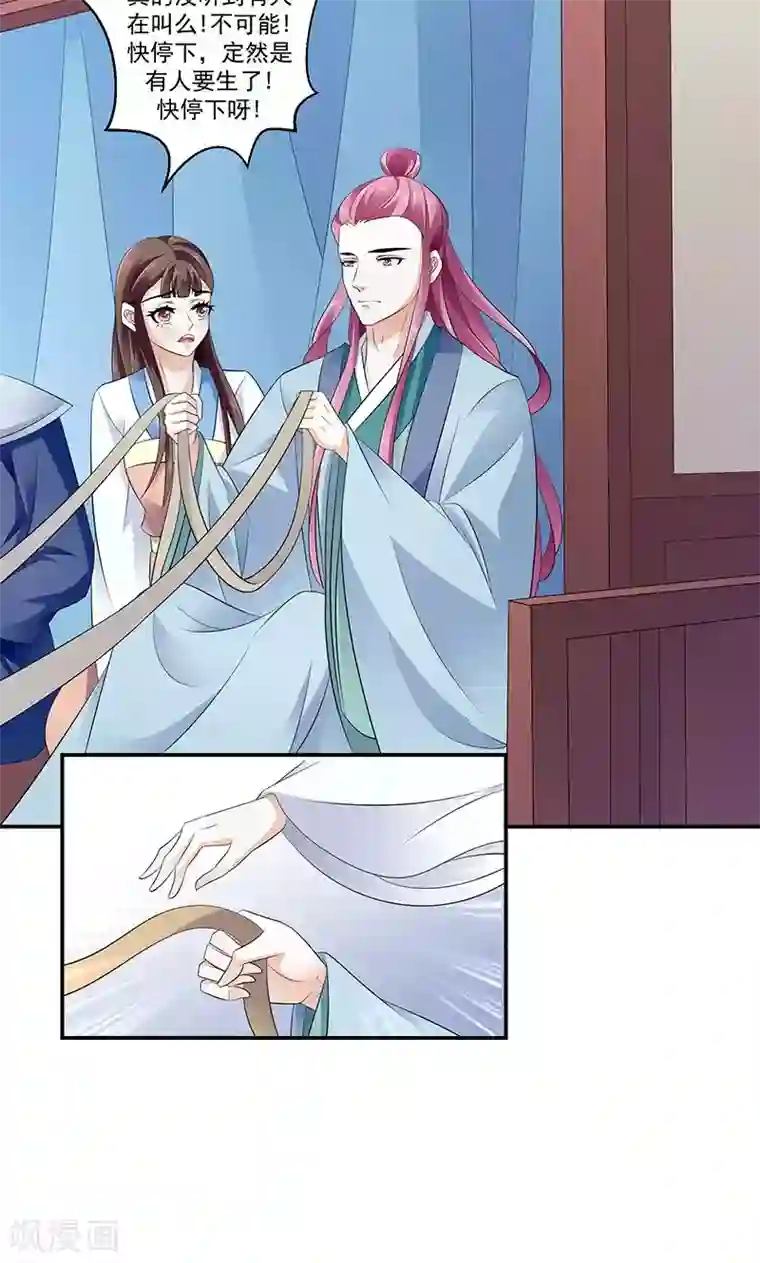 蛇蝎不好惹：弃后也妖娆第43话2 骗局