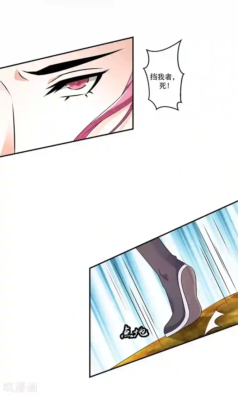 蛇蝎不好惹：弃后也妖娆第44话1 就凭你们？