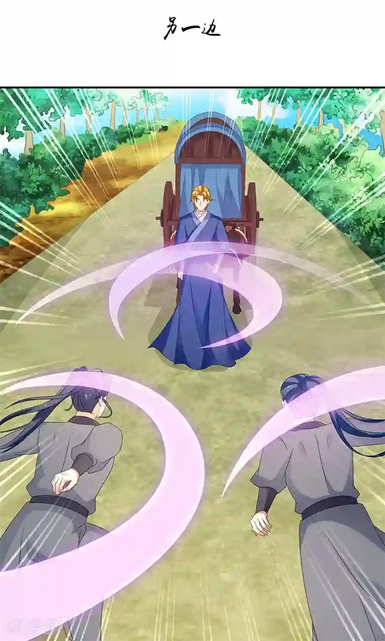 蛇蝎不好惹：弃后也妖娆第44话1 就凭你们？