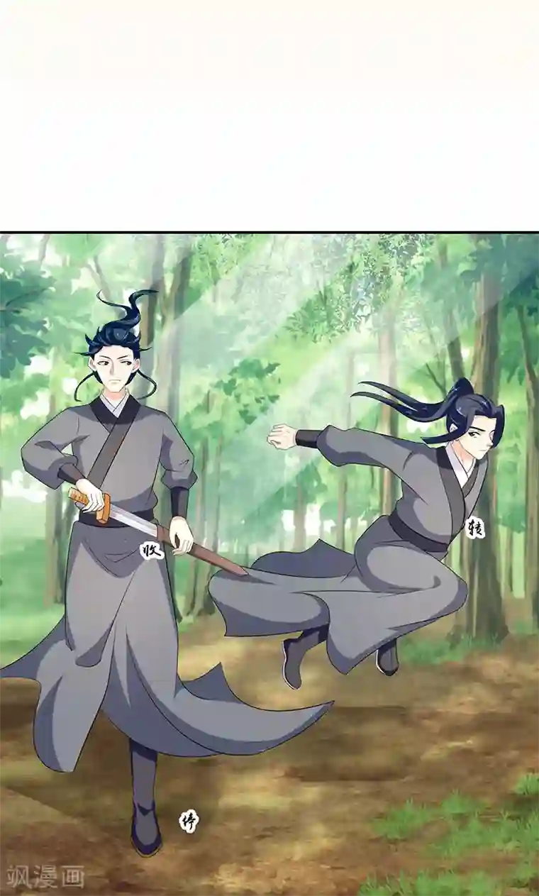 蛇蝎不好惹：弃后也妖娆第44话1 就凭你们？