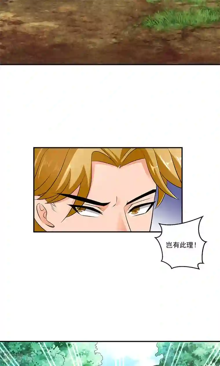 蛇蝎不好惹：弃后也妖娆第44话1 就凭你们？