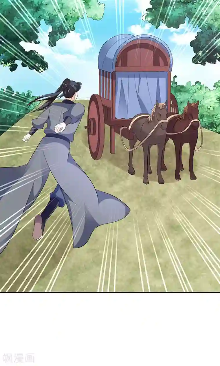 蛇蝎不好惹：弃后也妖娆第44话1 就凭你们？