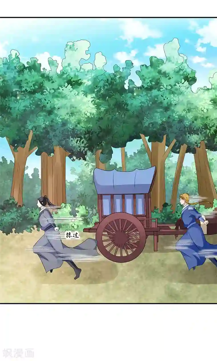 蛇蝎不好惹：弃后也妖娆第44话1 就凭你们？