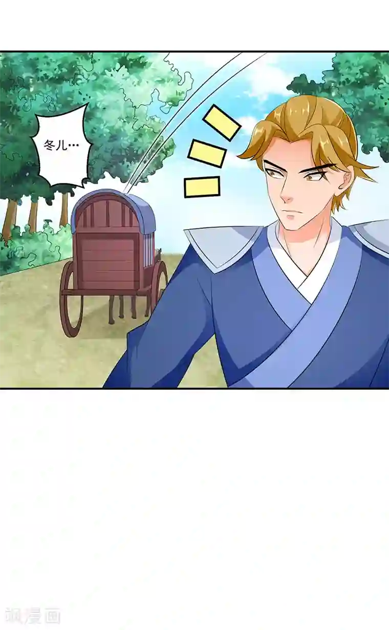 蛇蝎不好惹：弃后也妖娆第44话1 就凭你们？