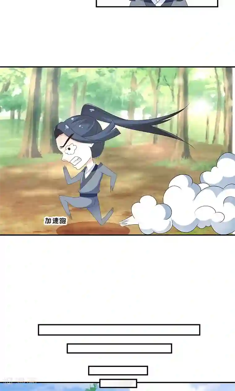 蛇蝎不好惹：弃后也妖娆第44话2 你等着我