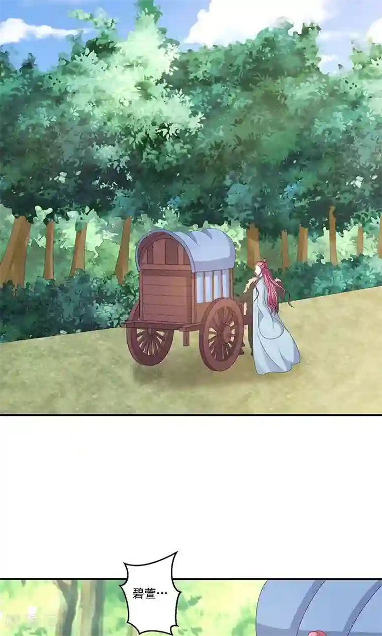 蛇蝎不好惹：弃后也妖娆第44话2 你等着我