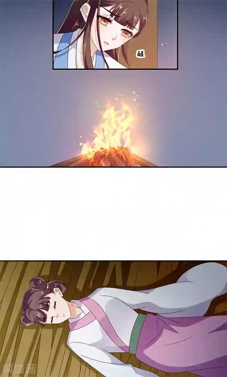 蛇蝎不好惹：弃后也妖娆第45话1 自毁容颜！