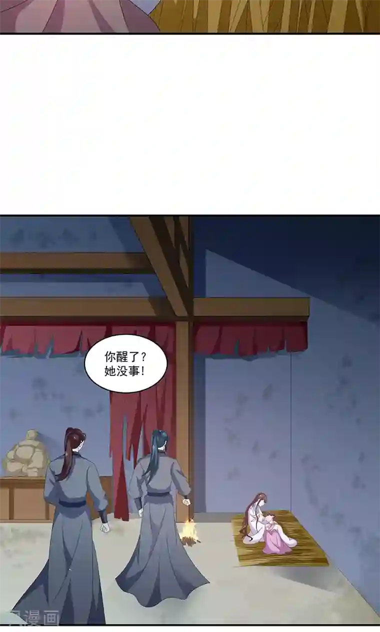 蛇蝎不好惹：弃后也妖娆第45话1 自毁容颜！