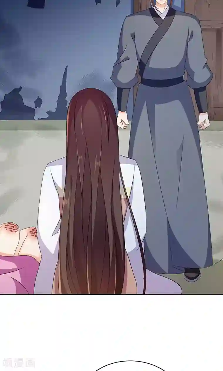 蛇蝎不好惹：弃后也妖娆第45话1 自毁容颜！