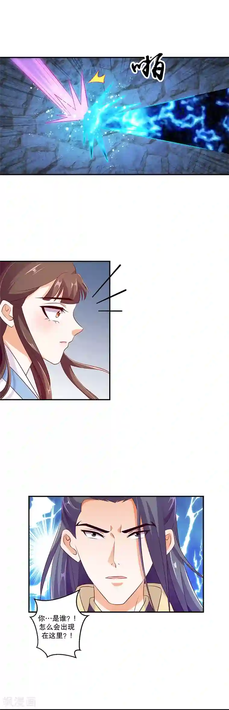 蛇蝎不好惹：弃后也妖娆第46话2 他是谁