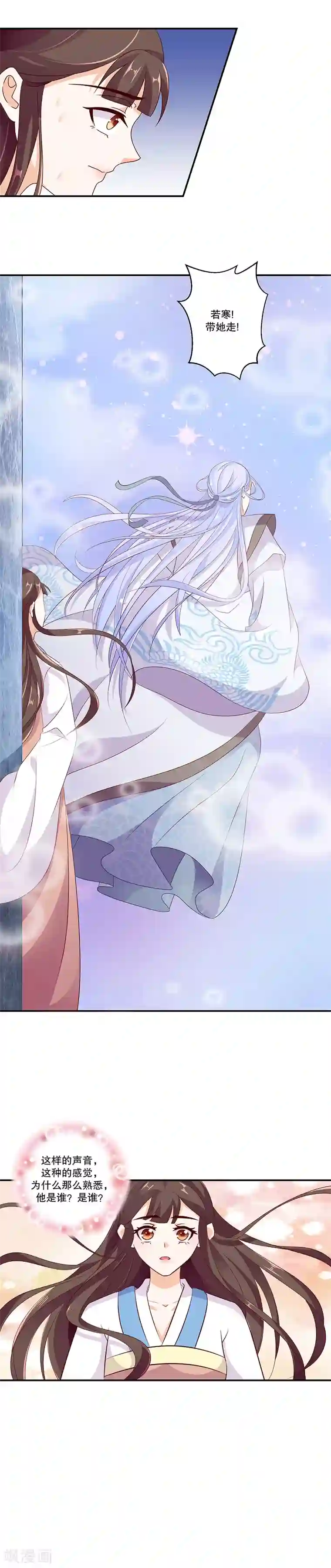 蛇蝎不好惹：弃后也妖娆第46话2 他是谁